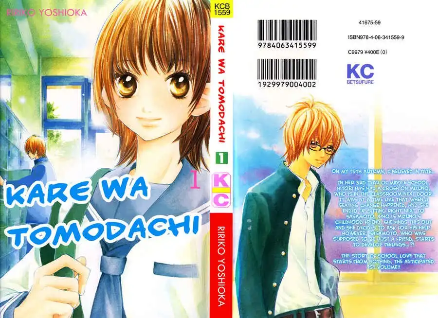 Kare wa Tomodachi Chapter 1 3